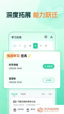 ֪����ѧ(��ѧ����ƽ̨)��ͼ2
