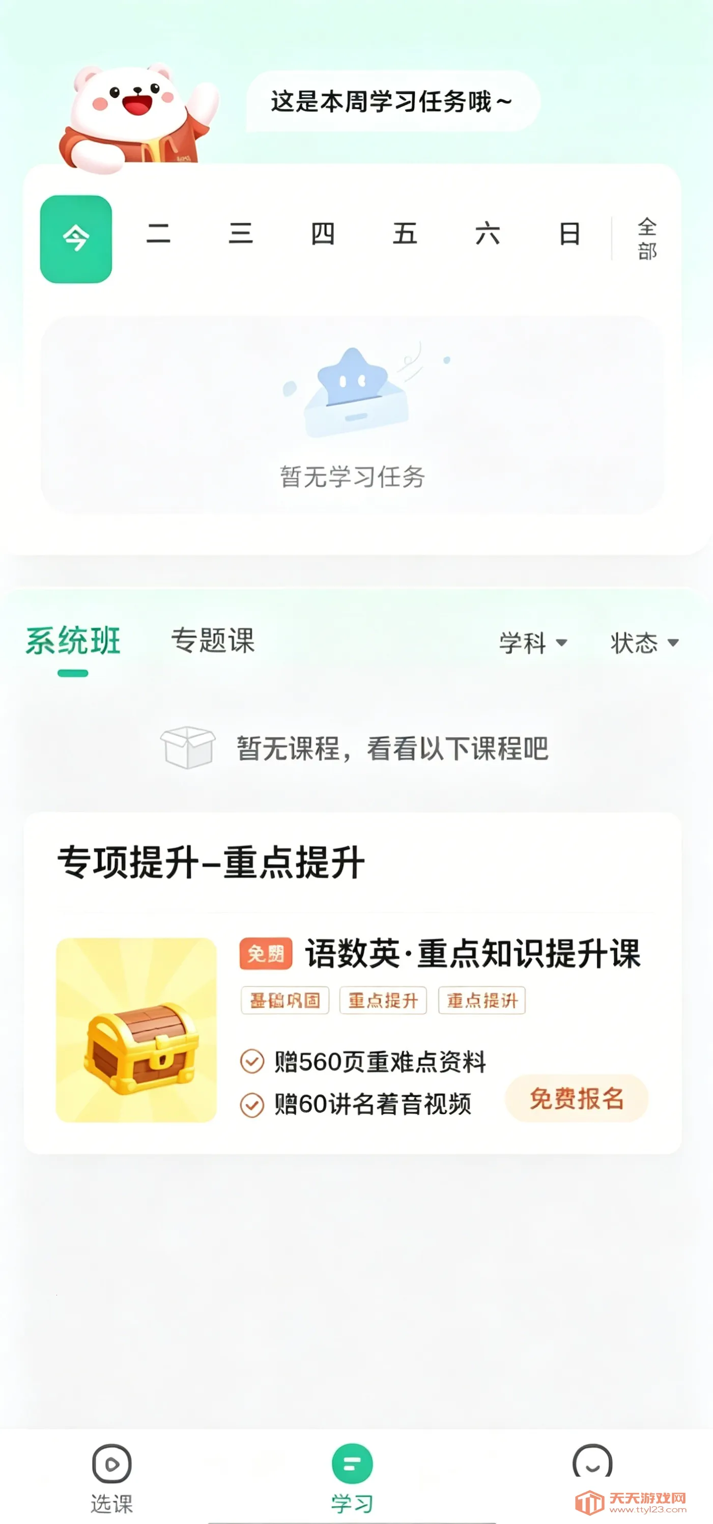 ֪����ѧ(��ѧ����ƽ̨)