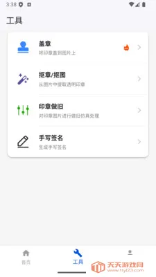 ����ӡ�����ɹ���2026���°汾v1.0.17 �ٷ������ͼ2