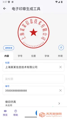 ����ӡ�����ɹ���2026���°汾v1.0.17 �ٷ������ͼ0