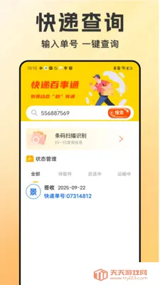 ͬ�����������Ͱ�׿�ֻ���v1.1.6 �ֻ����ͼ2