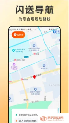 ͬ�����������Ͱ�׿�ֻ���v1.1.6 �ֻ����ͼ1