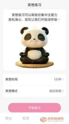 ���߽���(������¼Ӧ��)v1.0.1 �ٷ������ͼ0