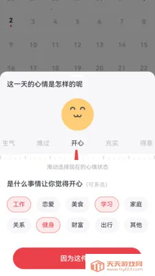 ���߽���(������¼Ӧ��)v1.0.1 �ٷ������ͼ3
