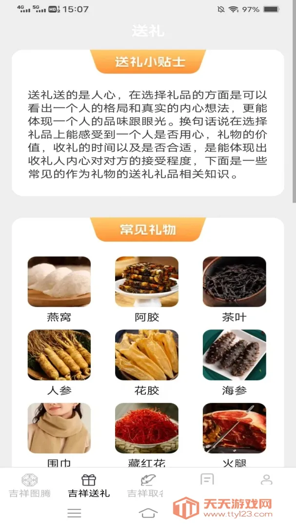 �������ͨ��׿�ֻ���v2.4.0.2 �ٷ������ͼ4