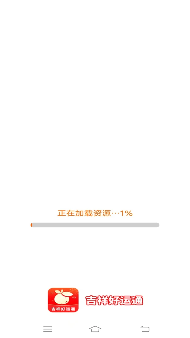 �������ͨ��׿�ֻ���v2.4.0.2 �ٷ������ͼ1