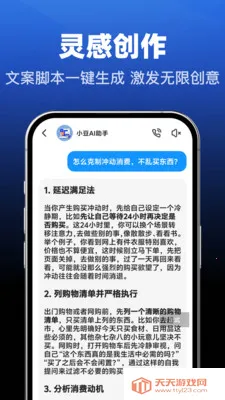 小豆AI助手2026最新版本v1.0.0 安卓版截图0