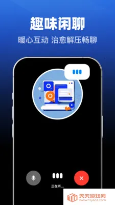 小豆AI助手2026最新版本v1.0.0 安卓版截图3