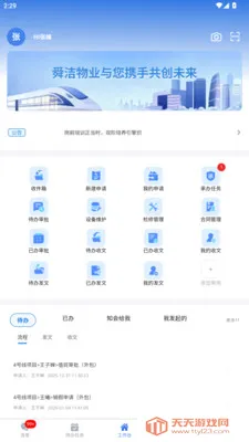 ˴���ǻ���ҵ2026�ٷ����°汾��ͼ1