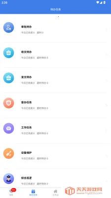 ˴���ǻ���ҵ2026�ٷ����°汾��ͼ2