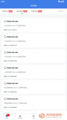 ˴���ǻ���ҵ2026�ٷ����°汾��ͼ3