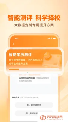 ��·ѧ����������2026�ٷ����°汾��ͼ1