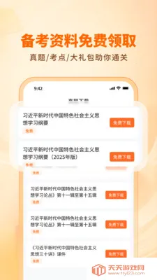 ��·ѧ����������2026�ٷ����°汾��ͼ3