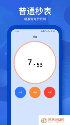 �����������(�๦�ܲ�������)v32.1.2 �ֻ����ͼ4