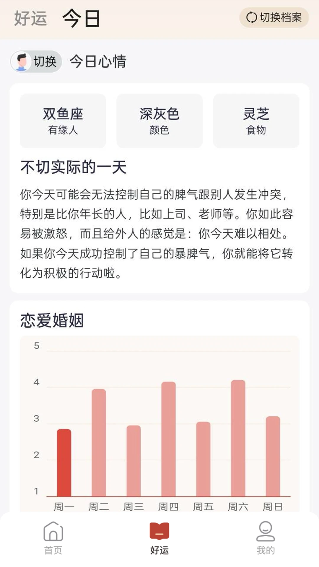 遇吉安卓手机版截图4