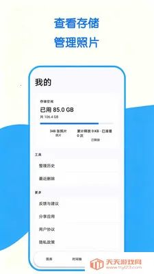 照片整理助手(照片管理工具)截图3