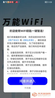 WiFiԿ��һ��������׿�ֻ���v1.0.01.00 ��Ѱ��ͼ1
