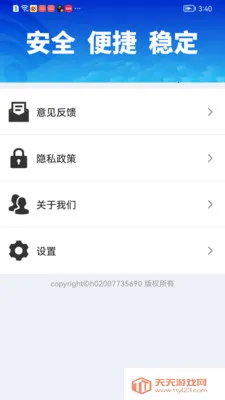 WiFiԿ��һ��������׿�ֻ���v1.0.01.00 ��Ѱ��ͼ3