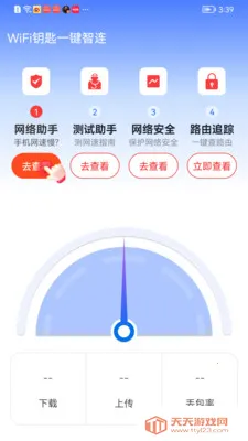 WiFiԿ��һ��������׿�ֻ���v1.0.01.00 ��Ѱ��ͼ2