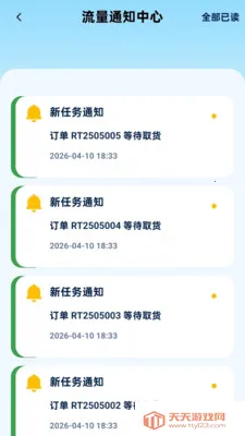 ����Ѹ��ͨ��׿�ֻ���v2.0.1 ��׿���ͼ4