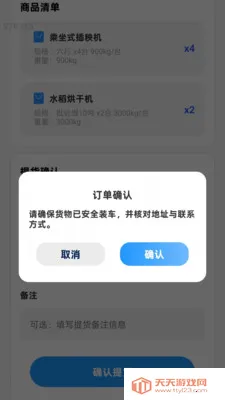 ����Ѹ��ͨ��׿�ֻ���v2.0.1 ��׿���ͼ3