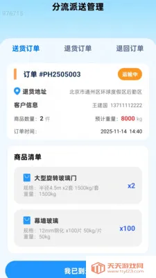 ����Ѹ��ͨ��׿�ֻ���v2.0.1 ��׿���ͼ0