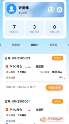 ����Ѹ��ͨ��׿�ֻ���v2.0.1 ��׿���ͼ2