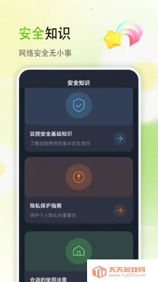 ��������(�๦�ܹ�������)v2.8 �ֻ����ͼ3