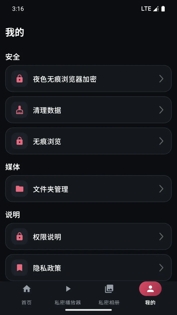 ҹɫ�޺������2026���°汾v4.1 �ٷ������ͼ3