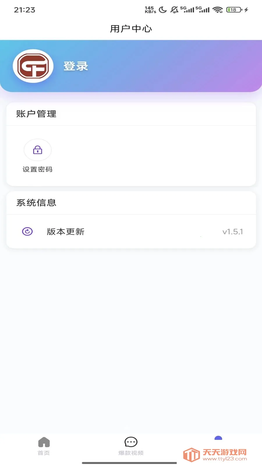 Ǫ��ͨ2026�ٷ����°汾v1.5.3 �ٷ������ͼ1