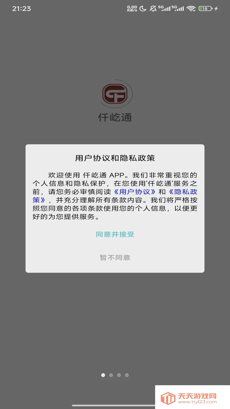 Ǫ��ͨ2026�ٷ����°汾v1.5.3 �ٷ������ͼ0