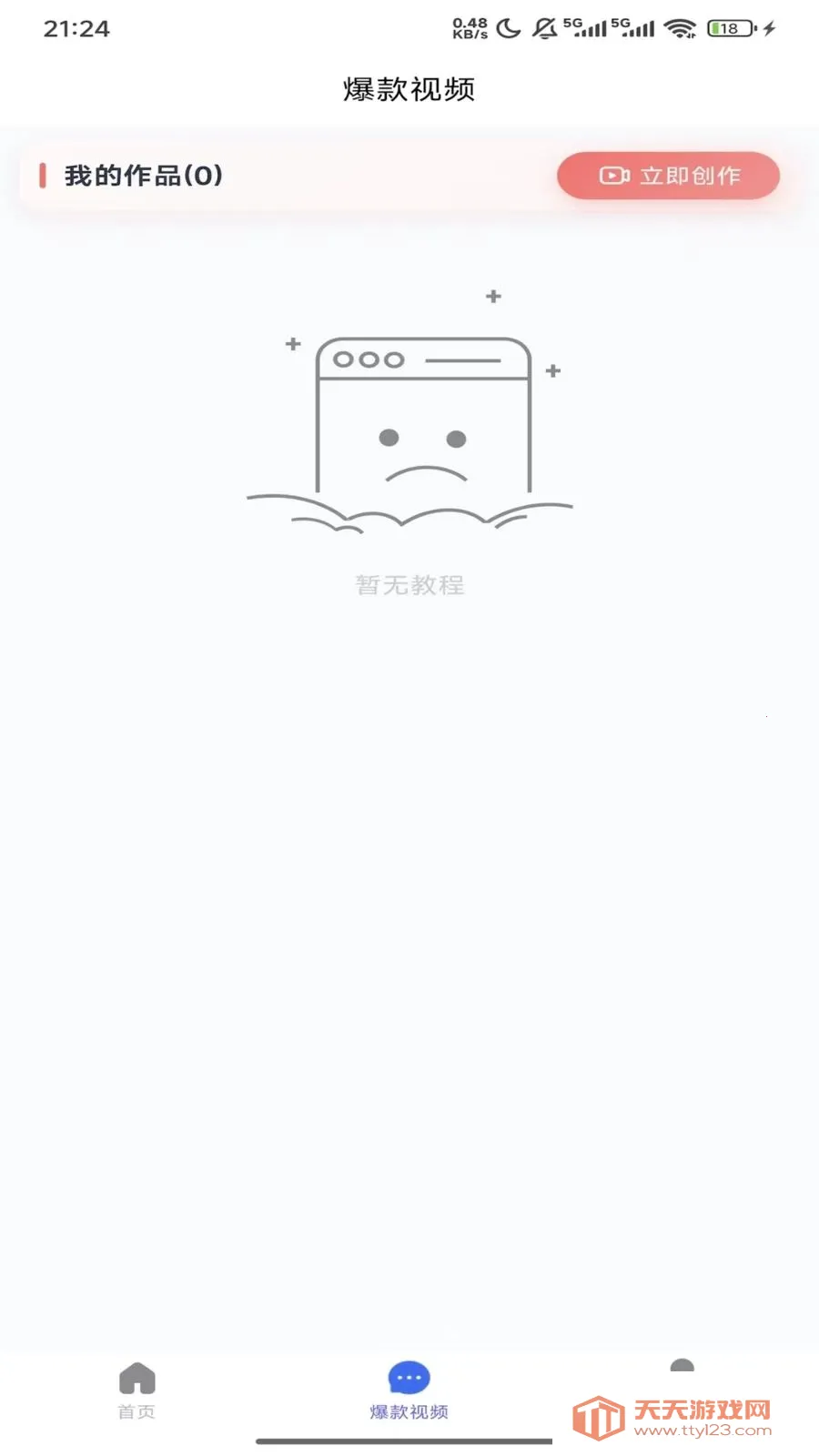 Ǫ��ͨ2026�ٷ����°汾v1.5.3 �ٷ������ͼ3