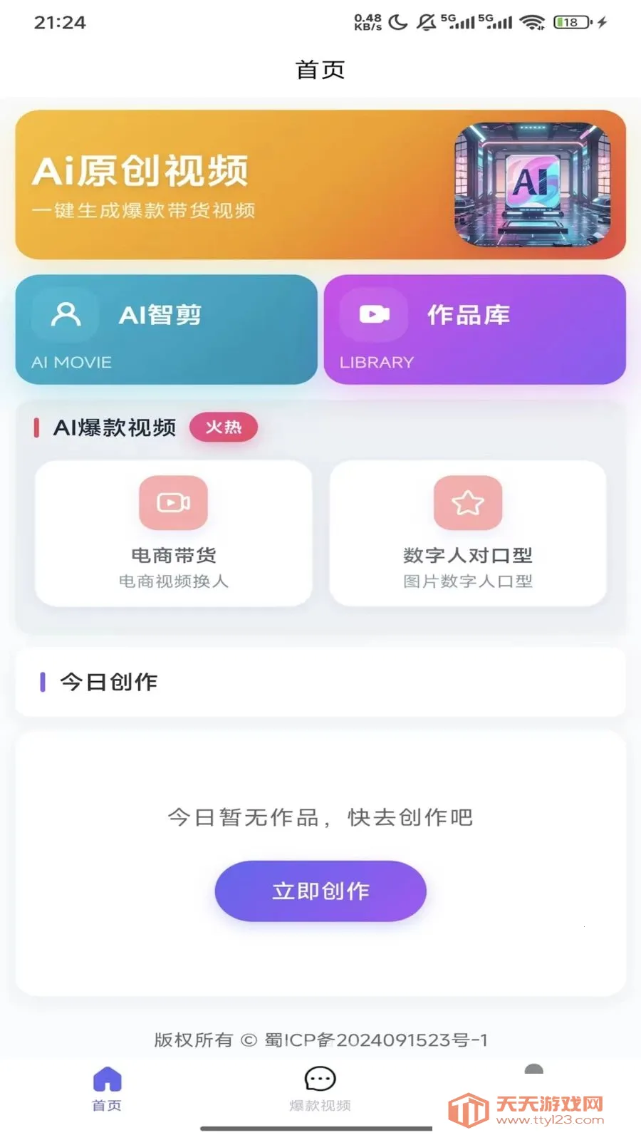 Ǫ��ͨ2026�ٷ����°汾v1.5.3 �ٷ������ͼ2