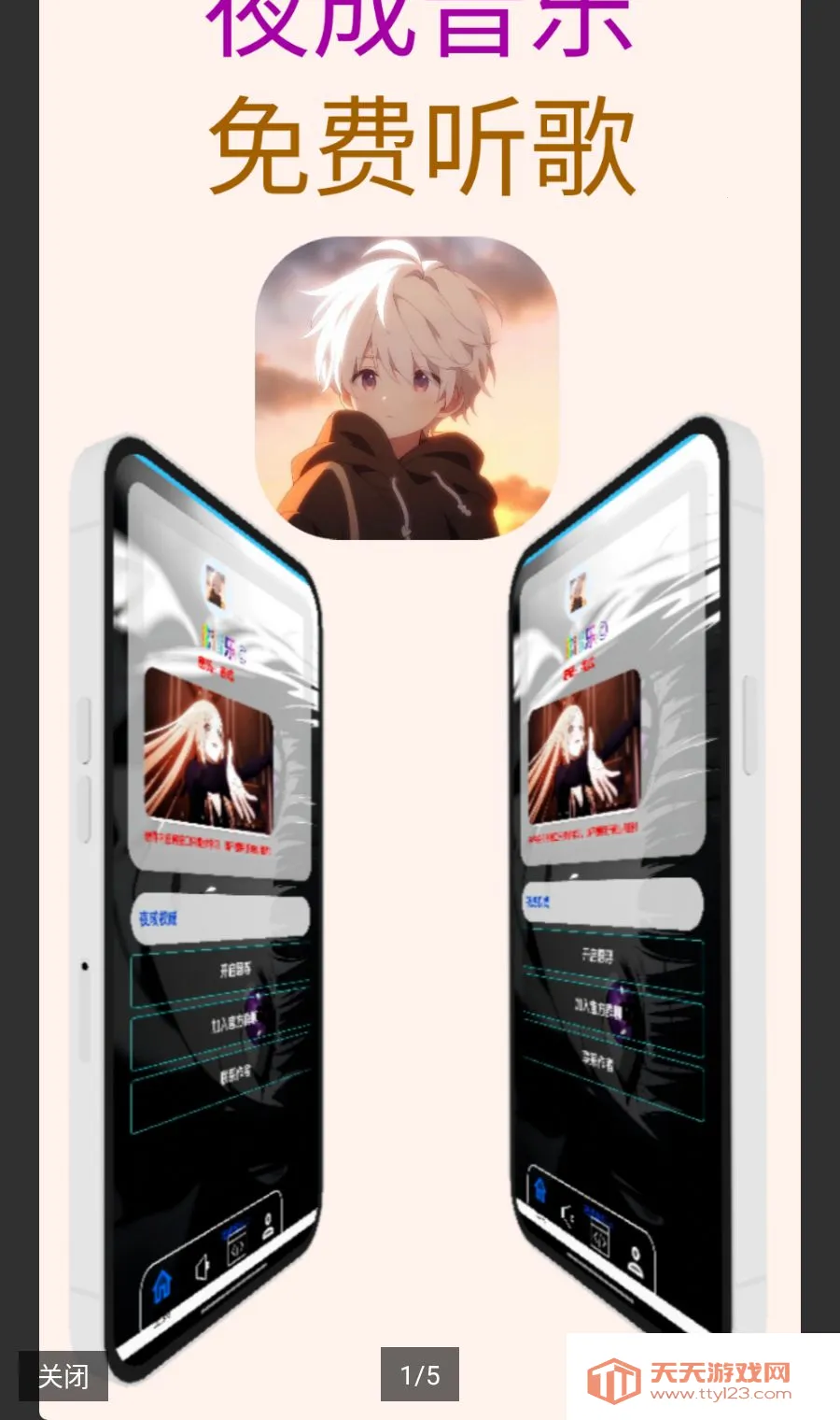 ҹ�����������(�������������)v1.7.6 ��Ѱ��ͼ0