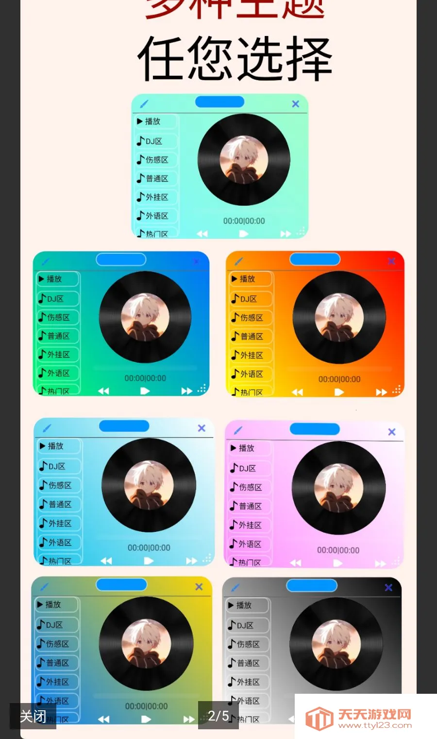 ҹ�����������(�������������)v1.7.6 ��Ѱ��ͼ1