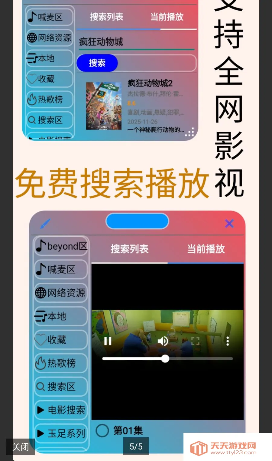 ҹ�����������(�������������)v1.7.6 ��Ѱ��ͼ4