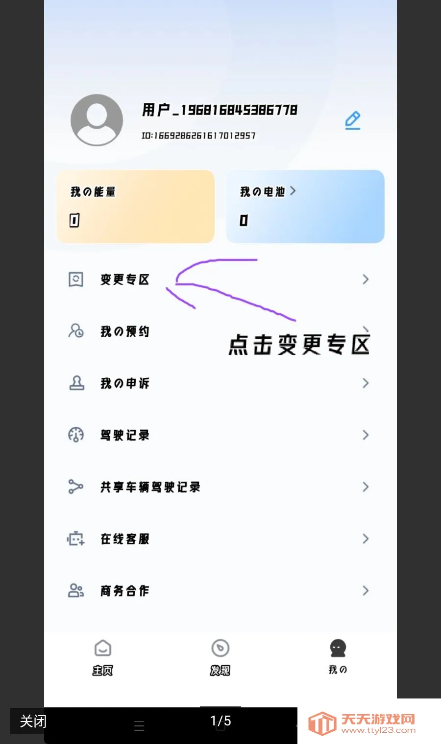 ����Զ���ƽ�����ʱ��(Զ�̿����ƽ��)v1.02 �ٷ������ͼ0