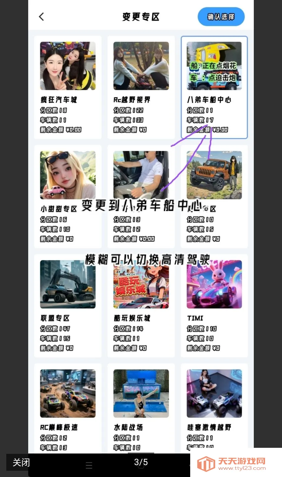 ����Զ���ƽ�����ʱ��(Զ�̿����ƽ��)v1.02 �ٷ������ͼ2