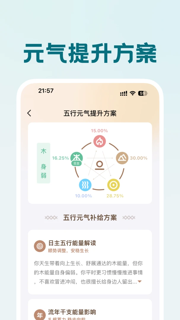 元初草木(植物匹配平台)v2.0.0 手机版截图0