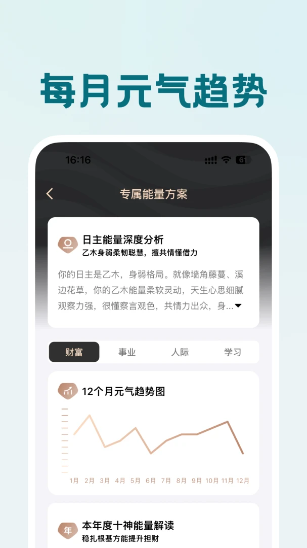 元初草木(植物匹配平台)v2.0.0 手机版截图1
