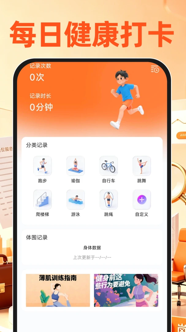 ������ְ�ҹ��������ֻ���v1.0.0 �ֻ����ͼ2