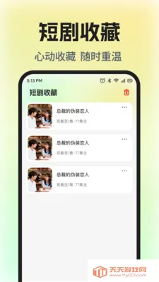 ��Ѷ̾�ȫ����(�̾�׷��ƽ̨)��ͼ0