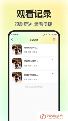 ��Ѷ̾�ȫ����(�̾�׷��ƽ̨)��ͼ3
