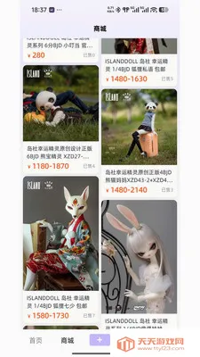 BJD��Ȧ���׽���ƽ̨(BJD��������ƽ̨)v1.0.47 ��׿���ͼ1