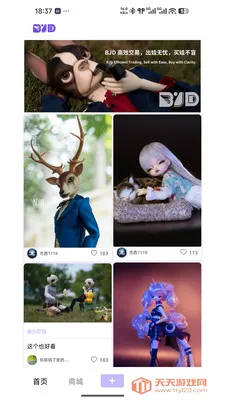 BJD��Ȧ���׽���ƽ̨(BJD��������ƽ̨)v1.0.47 ��׿���ͼ3