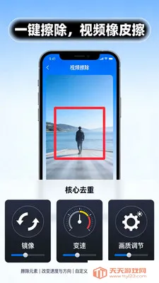 视频去重二创剪辑2026官方最新版本截图1