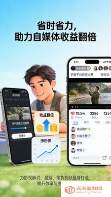 视频去重二创剪辑2026官方最新版本截图0