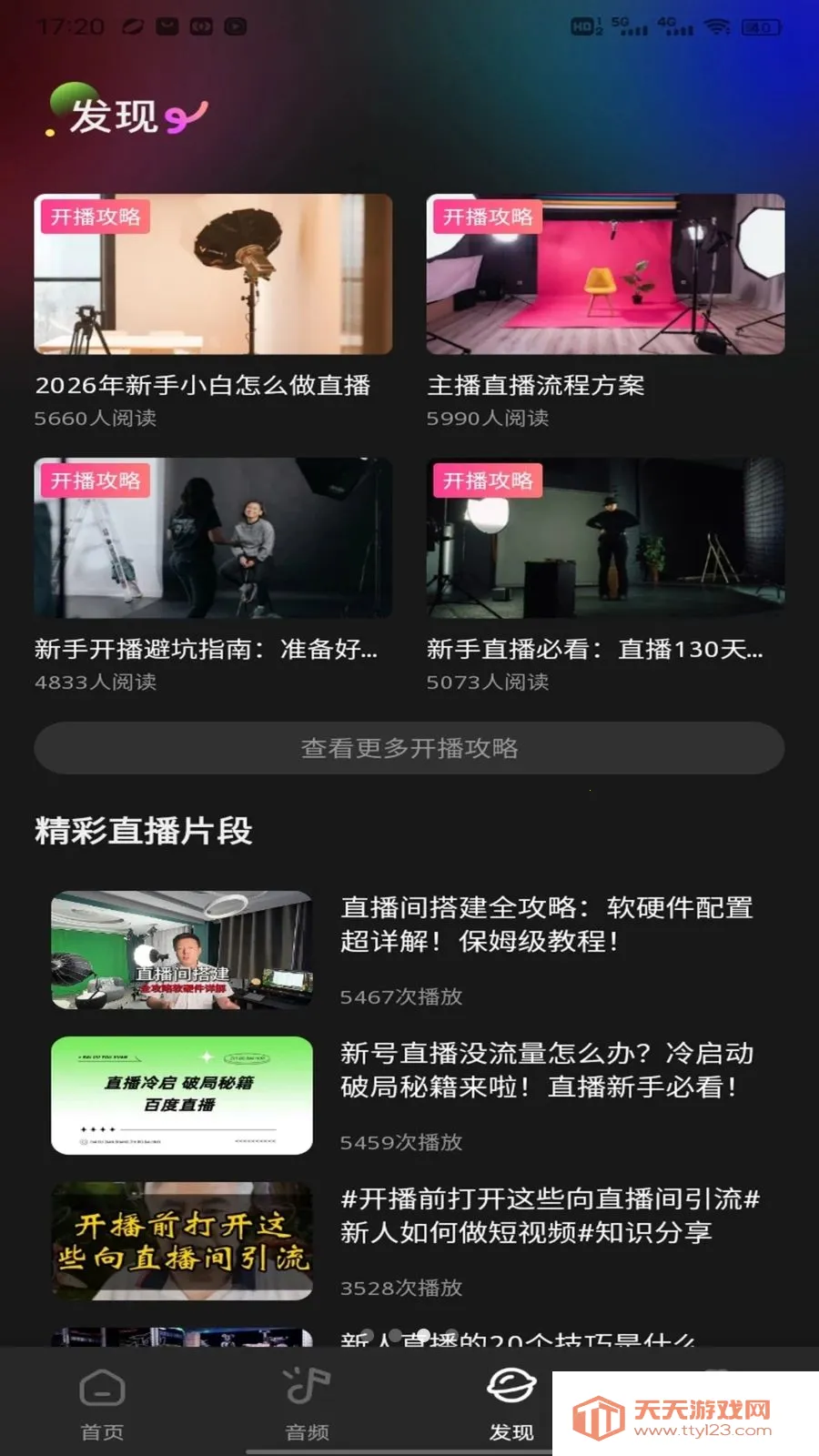 �˳�ֱ������(ֱ������ƽ̨)v1.0.3 ��׿���ͼ0