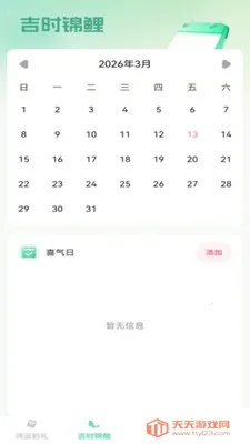 ��������(��������������)v1.0.1 ��Ѱ��ͼ2