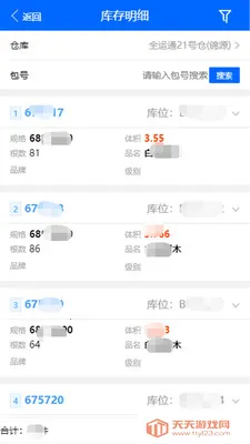 �ִ��ܼ�(�ִ���������)v1.8.386 ��Ѱ��ͼ2